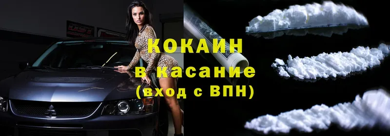 Кокаин Fish Scale  где купить наркоту  Байкальск 