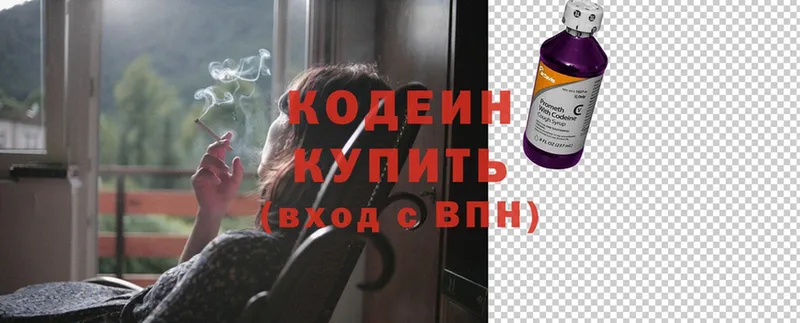 купить наркотики цена  Байкальск  Кодеин Purple Drank 